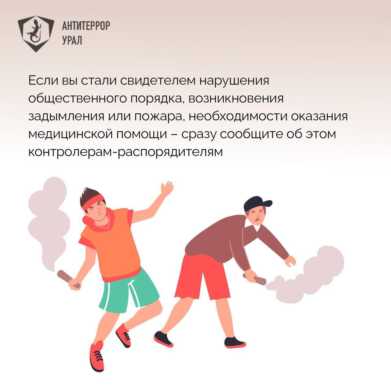 Памятка